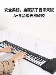 手捲電子鋼琴49鍵兒童可攜式摺疊軟鍵盤入門初學者幼師女家