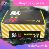 ชุด Raspberry Pi 4 Model B (RAM 4GB) Starter Kit แบรนด์ OKdo แท้ ชุดพร้อมใช้งาน (ออกใบกำกับภาษีได้) 