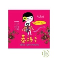 [Brand New]●Tai Rod <unk><unk>.... A Strange Guy Designer's Creative Stray _ Love Reading Health _ P