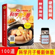 100 Scientific Confinement Meal New Experience Confinement Meal 42 Days Recipe Prenatal Education Pr