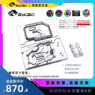 Bykski N-RTX3090FE-TC 顯卡背板顯存水冷頭NVIDIA公版RTX3090 FE