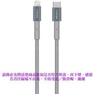 A【恁玉代買】《展碁47180》Innergie 1M鐵灰Lightning對USB-C充電線@00.S10MM.8