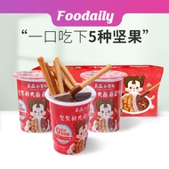[Good Product Shop] Nut Bars Big Dip (Dipping Sauce Biscuits) 25g * 3 Three Small Cups Children's Sn