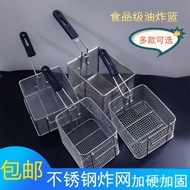 Commercial Stainless Steel Fry Basket Electric fryer  Deep Fryer Fryer Basket 304Frying Basket Fryin
