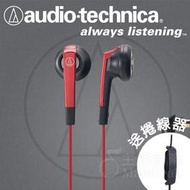 【免運】台灣鐵三角公司貨 ATH-C505 耳塞式耳機 一年保固 audio-technica