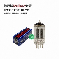 Mullard Great Shield Full Series Russian Reproduction Electronic Tube KT88 EL34 6V6GT 6L6GC 12AX7 fo