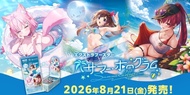 Hololive Card Game hEB01 サマー・ホログラム原箱