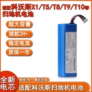 Kowals T9/T8/T5/X1/T10/950/DX93/DX96/DLX1 Sweeping Robot Lithium Battery Accessories