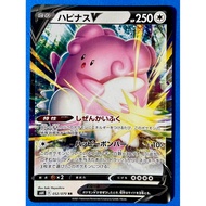 (JP) NM - Pokemon Jet Black Spirit Blissey V 052/070 Double Rare 💯 Original authentic