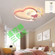LED心形房間遙控吸頂燈Remote Control Ceiling Light