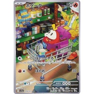 Pokémon Card Game SV1a 078/073 Hogueta Fire (AR Art Rare) Strengthening Expansion Pack Triplet Beat