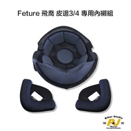 P & J Derekiii Feture Leather Edge 3/4 Derekiii, Vaniii, Royiii, WARD Four Universal Inner Lining Se