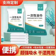 Low Price Low Price Disposable Bath Towel Towel Combination Two-Piece Set Travel Business Trip Hotel