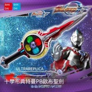 BANDAI萬代 PB限定 UR歐布超能力霸王 歐布聖劍 武器 ORB聖劍 正版