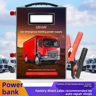 Car emergency start power supply 12V24V large capacity power bank diesel truck battery ignition stro