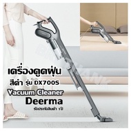 เครื่องดูดฝุ่น สีดำ รุ่น DX700S Vacuum Cleaner Deerma รับประกันสินค้า 1ปี