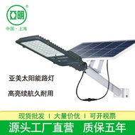 Yaming LED Taineng Yang Street Light Highlight Durable Courtyard Road 50W100W200W400W Solar Street L