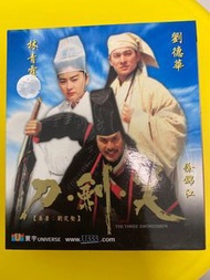 刀劍笑 vcd 劉德華