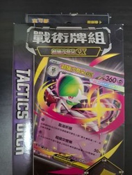 超級沙奈朵戰術牌姐