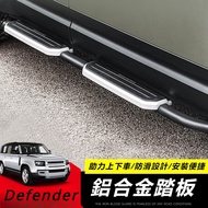 Land Rover Defender Wild Fixed Pedal Off-Road Side 90// 110/130 Modification Accessories