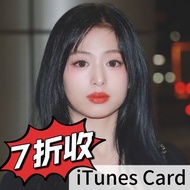 誠收 iTunes Card香港自用 HK
