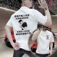Never Drinking Wine Going Home Short-Sleeved T-Shirt Men Women Porcelain Cup Drunk to Pregnant Funny