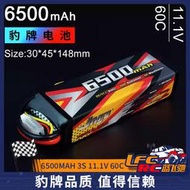 JMP豹牌電池6500MAH 3S 11.1V 60C 美嘉欣H8H 坦克300 莫哈維