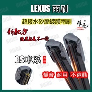 Silicone Wiper LEXUS LEXUS GS Car Series All Year GS300 GS350 GS450h GS250 GS300h GS200t