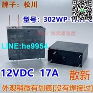 【小楊嚴選】微波爐電熱水器繼電器302WP-1AH-C 17A JQX-62F MPL-112-A 1