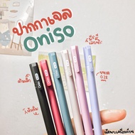 Oniso ปากกาเจลหัวเข็ม 0.28mm