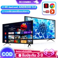 ทีวี 43 นิ้ว Smart TV ทีวี 32 นิ้ว สมาร์ททีวี 4K UHD LED  ระบบ android Wifi/Youtube/Nexflix/Googleplay รับประกัน