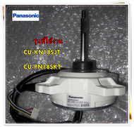 อะไหล่ของแท้/มอเตอร์คอยล์ร้อนแอร์พานาโซนิค/ARW6405AC/Panasonic/MOTOR FAN Outdoor/รุ่น CU-KN18SJT CU-