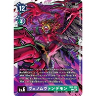 EX10 - Digimon card - EX10-054