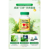 童年时光childlife婴幼儿宝宝软胶囊海藻油DHA护眼补脑60粒Childhood childlife Baby20260116