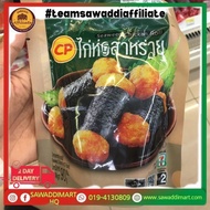 CP Chicken Seaweed Roll (0NLY BUY AT WEB, PRE0RDER 7 DAYS)