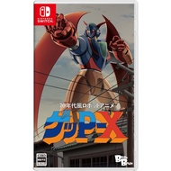 Pre-Order | Nintendo Switch™ NSW 70S-Style Robot Anime Geppy-X  (วางจำหน่าย 2026-07-16 ) (By ClaSsIC