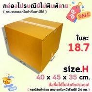 Parcel Box Paper Size H 40x45x35 cm. 1 Pack 10 Cards/20 Cards Direct From Factory Carton