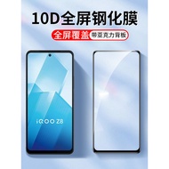 Suitable for 10D Full Screen vivoiQooZ9 Z8 Z7i Z6X Tempered Film iQoo Z3 Z1X Mobile Phone Film vivo 
