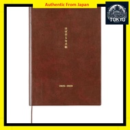 Made in Japan
Hobonichi Five-Year Planner 2025 (2025-2029) - A6 & A5 Sizes Available