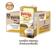 Falcon นมข้นจืดตรานกเหยี่ยว ผลิตภัณฑ์นมสำหรับอาหารและเครื่องดื่ม  นมข้นจืดตรานกเหยี่ยวเอ็กซ์ตร้า ขนา