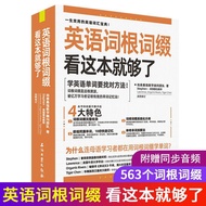 English Words Root Embellishment Read This Book Is Enough Introduction to Self Study Zero Basic Text