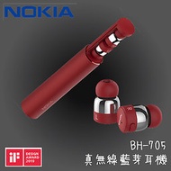 輕便小巧｜NOKIA BH-705 真無線藍牙耳機-驚奇紅 藍芽耳機 運動耳機 防潑水 高音質耳機 長效電力 無線耳機 