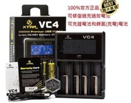 [現貨]愛克斯達 XTAR VC4 可測電池容量 可修復過充過放電池 萬能智慧充電器