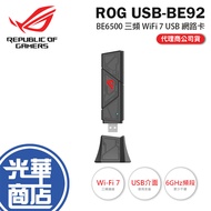 ASUS ROG USB-BE92-BE6500 Tri-Band WiFi 7 USB Network Card Wireless