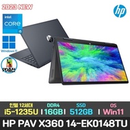 최종66만/HP Pavilion x360 14-ek0148TU/i5-1235U/16GB/512GB/Windows11/터치스크린