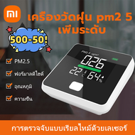 🎉จัดส่งที่รวดเร็ว🎉 เครื่องวัดค่าฝุ่น Xiaomi pm2.5 detector เครื่องวัดค่าฝุ่น pm2.5 detector จอ LED สีขาว เครื่องวัดฝุ่น pm2.5