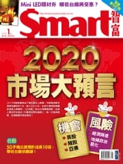 Smart智富月刊257期 2020/01 Smart智富