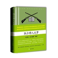 < Celtic Dreams > (Peru) by Mario Balgas Slightsa