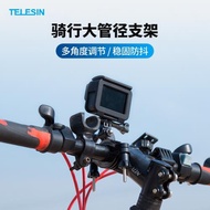 TELESIN泰迅適用GoPro11/10/9/8/7自行車夾摩托車大管徑支架insta360X3X4action運動相機騎行適配GoPro配件