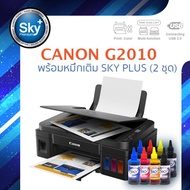 Canon printer inkjet PIXMA G2010 sky ink 2 set แคนนอน print InkTank scan copy usb 2 ประกัน 1 ปี ปริน